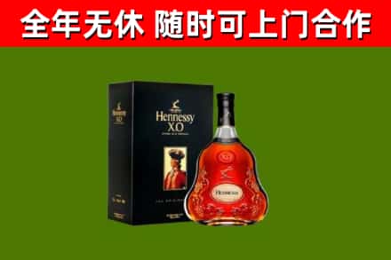 灵璧烟酒回收轩尼诗XO.jpg