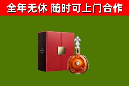 灵璧回收路易十三