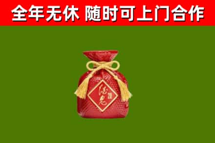 灵璧回收酒鬼酒