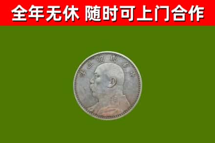 灵璧烟酒回收袁大头.jpg